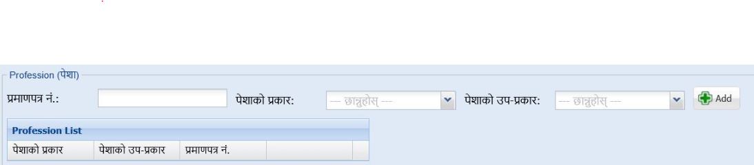 profession for personal pan in Nepal