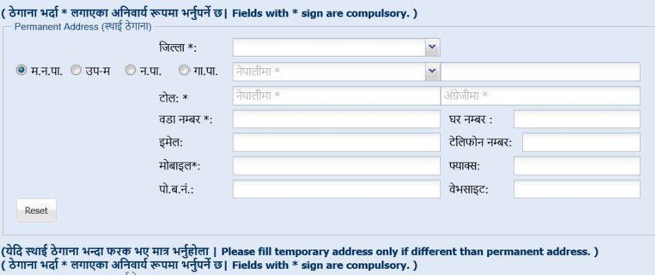 personal pan applicant's permanent address