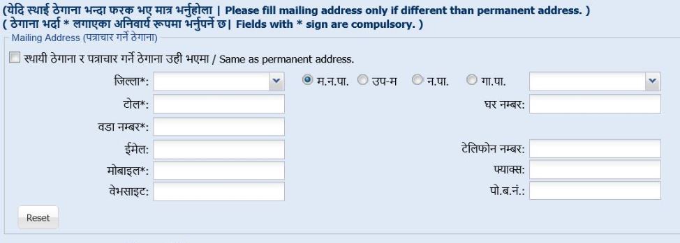 mailing information for personal pan in Nepal