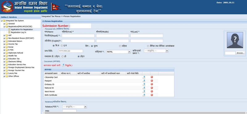 pan card online form in Nepal - Screenshot