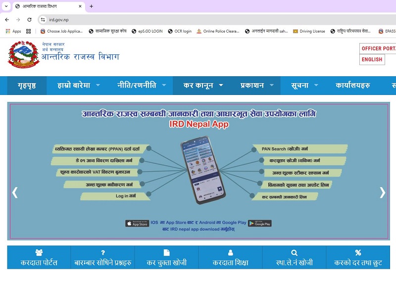 personal pan card in Nepal official website screenshot