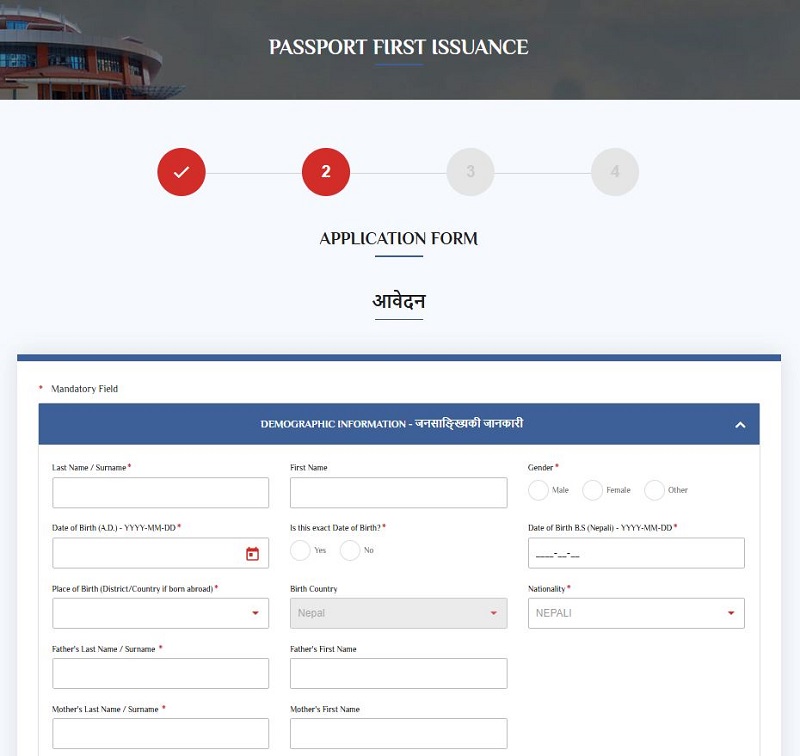 Enter demographic information for ePassport in Nepal.