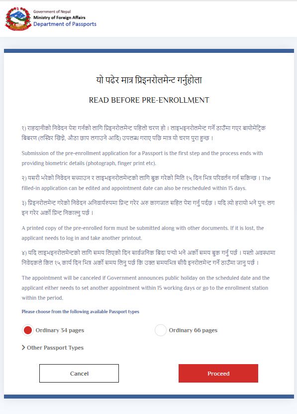 Page option for e passport in Nepal