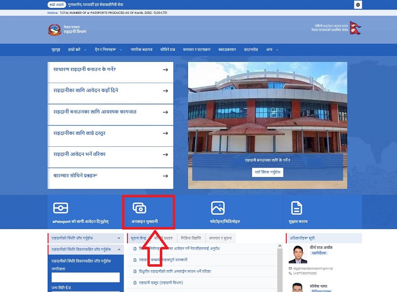 Passport online payment Nepal