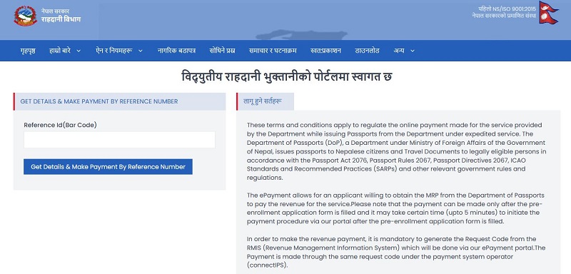 reference code for online payment for e passport