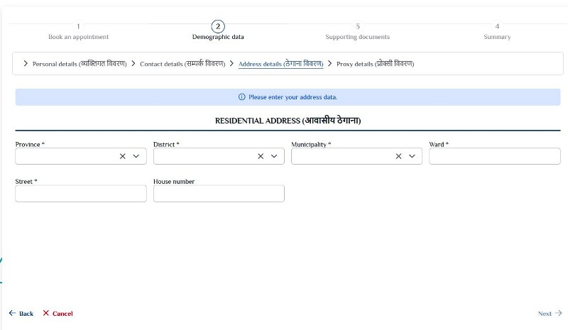 Residential Address information for applying epassport in Nepal