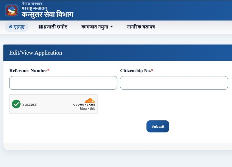 NEATS Application Status Login Form input fields requiring Reference Code and Date of Birth on the NEATS login interface.