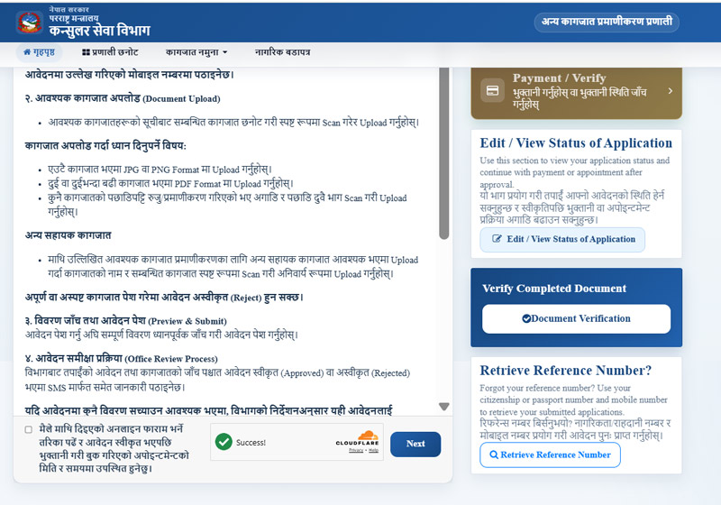 NEATS Portal Guidelines, Document Upload Requirements, and Quick Actions Screenshot of NEATS Other Documents Attestation page displaying application instructions, document upload guidelines, agreement checkbox, and sidebar tools like application status check and reference number retrieval.