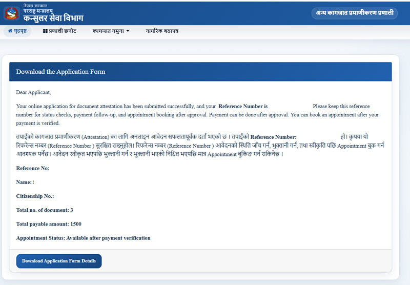 Successful Submission and Downloading Application Form on NEATS Screenshot of successful submission confirmation page on NEATS displaying Reference Number, document summary, fee details, and button to download application form details.