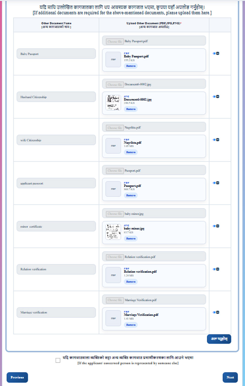 Uploading Supporting Documents on NEATS Portal Screenshot of NEATS additional document upload section for supporting files like passports, spouse citizenship, and verification certificates.