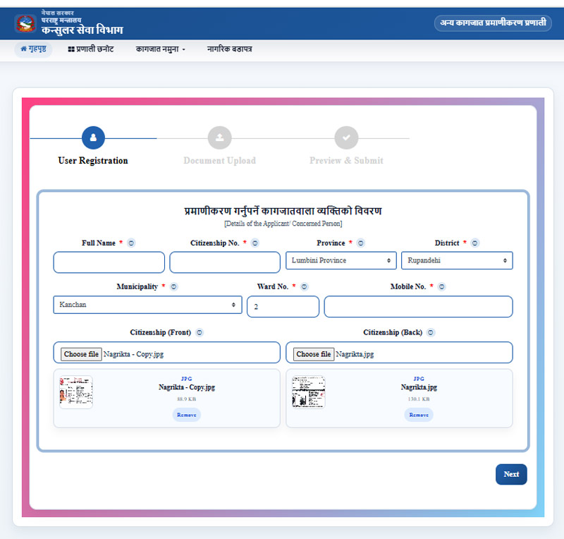 Filling Applicant Details and Uploading Identification in NEATS Screenshot of NEATS User Registration form requiring applicant personal details, citizenship number, address, mobile number, and citizenship card image uploads.